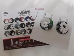 呪術廻戦 Anniversary 一番くじ 缶バッジセット 狗巻棘 パンダ