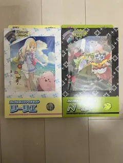［新品未開封］初版リーリエ N コレクションファイルセット 2個セット