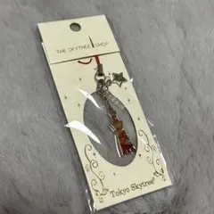 ★未開封!!「東京スカイツリー」公式ショップの携帯ストラップ(チャーム)★