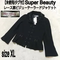 【未使用/タグ付】Super Beauty レース混ビジューテーラードジャケットのサムネイル