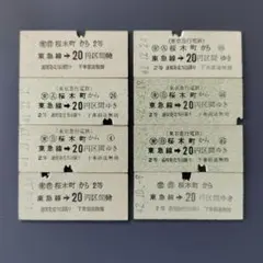 鉄道事務官様 リクエスト 2点 まとめ商品