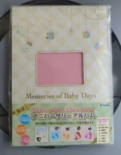 ベビー　手足型アルバム　新品未開封