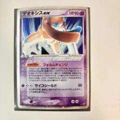 美品 デオキシス δ ☆ 拡張パック ホロンの幻影 047/052 ポケカ レア