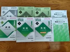 共通テスト 英語 対策問題集 河合 Z-KAI リーディング　リスニング セットのサムネイル