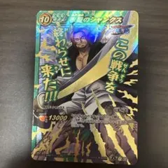 シャンクス　ミラバト　Ωレア