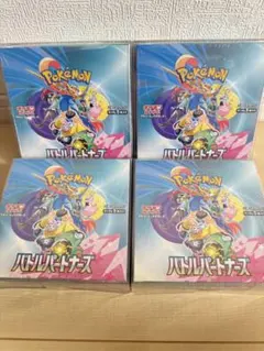 シュリンク付き　新品未開封　ポケモンカード バトルパートナーズ 4BOXセット
