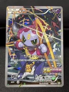フーパ P 映画「光輪の超魔神 フーパ」」来場特典 キラ 155/XY-P