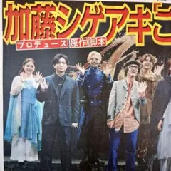 NEWS　加藤シゲアキ　タイムレス　寺西拓人　なにわ男子　大橋和也　中日