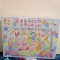 Hello Kirby キルティングブランケット
