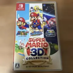 ※限定品　スーパーマリオ 3Dコレクション Switch