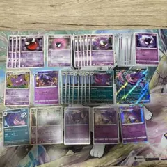 ポケモンカード ゴース ゴースト ゲンガー 30枚まとめ売り - メルカリ