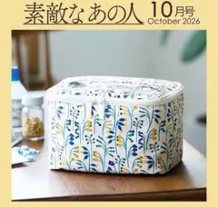 素敵なあの人 10月号付録 kippis マルチポーチ