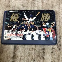 【新品未使用】中日ドラゴンズ 2010 優勝記念プレート 2025年最新】ドラゴンズ 優勝記念プレートの人気アイテム - メルカリ