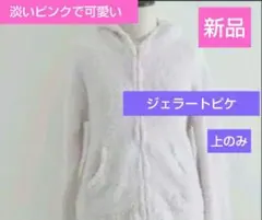 【新品】ジェラートピケ福袋2023長袖カットソー＆ロングパンツ＆レギンス HALLOWEEN】針抜きリボン柄ロングパンツ(ロングパンツ)｜ルーム