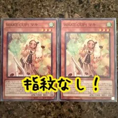WAKE CUP！ マキ 2枚