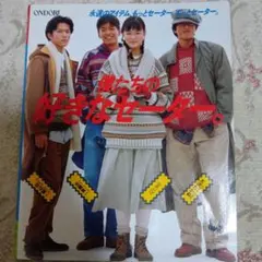 2025年最新】大沢たかお セーターの人気アイテム - メルカリ