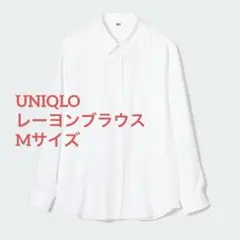 【UNIQLO】レーヨンブラウス/ホワイト