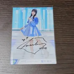 2025年最新】尾木波菜 直筆の人気アイテム - メルカリ