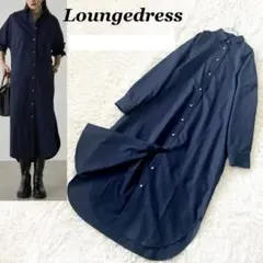 Loungedress ネイビー シャツワンピース