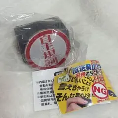 【新品】放送禁止！？音声ボタン 自主規制 ガチャガチャ カプセルトイ