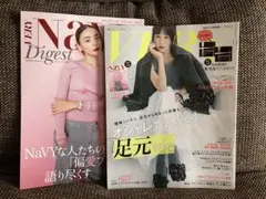 VERY 2025年11月号 & NaVY Digest 2025年11月号