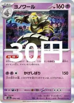 ​【極美品・良位置十字ホロ】ヨノワール LV.49 プロモ 094/DP-P ポケモンカード ヨノワール LV.49 094/DP-P - メルカリ