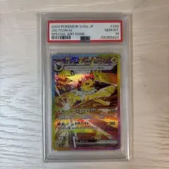PSA10】サンダースex sv8a 209/187 SAR 連番 - メルカリ