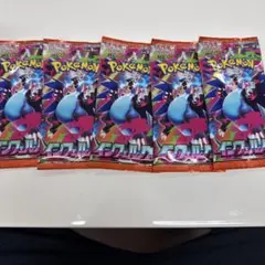 インフェルノX 5パックセット