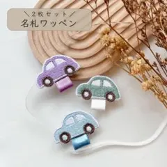 ⸜♡⸝‍様 リクエスト 2点 まとめ商品