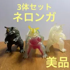 ネロンガ 中国バンダイ？サンプル？ ソフビ - メルカリ
