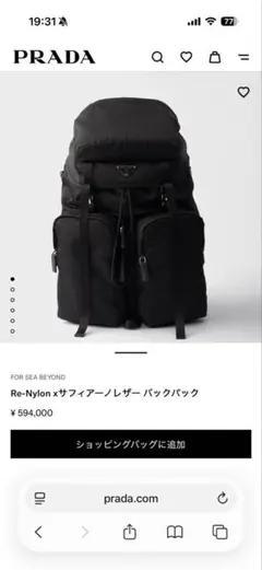 【ノー君様専用】PRADA Re-Nylon x サフィアーノバックパック