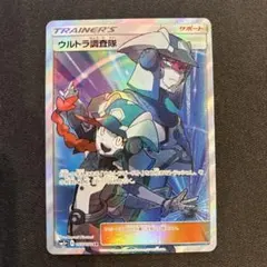2026年最新】ウルトラ調査隊の人気アイテム - メルカリ