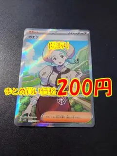 野菜戦士様 リクエスト 3点 まとめ商品