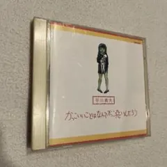 2026年最新】早川義夫の人気アイテム - メルカリ