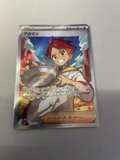 アカマツ SR SV7 ステラミラクル 123/102