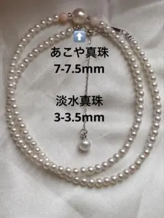 2272 美品❣️ 淡水真珠3-3.5mmベビーパールネックレス　あこや真珠7mm