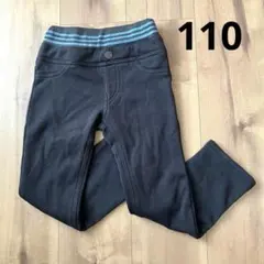 裏起毛パンツ 110サイズ　男の子