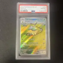 ハクリュー ar psa10 - メルカリ