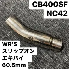 2025年最新】cb400 wr マフラーの人気アイテム - メルカリ