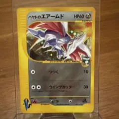 2025年最新】ハヤトのエアームドの人気アイテム - メルカリ