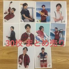 重岡大毅 公式写真 30枚 まとめ売り