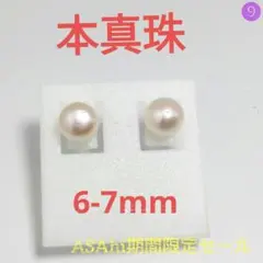 淡水パール ピアス(両耳用)