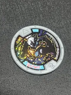 影オロチ/妖怪メダル/妖怪ウォッチ/2281640