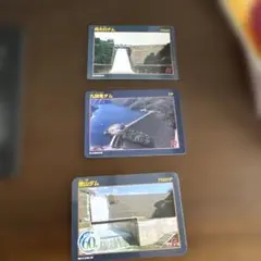 ダムカード3枚