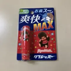 【新品】モンチッチ リフレッスー 爽快MAX ミントの香りのサムネイル