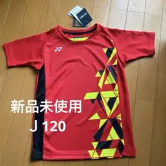 【新品未使用】YONEX バトミントンジュニアゲームシャツ