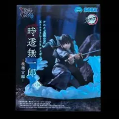 2025年最新】Xross Link フィギュア 時透無一郎 柱稽古編の人気