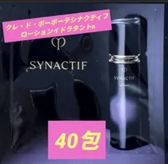 2025年最新】シナクティフ サンプルセットの人気アイテム - メルカリ