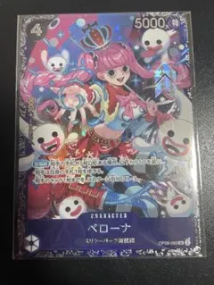 ペローナ プロモ エクストラグランドバトル 2枚セット ワンピース