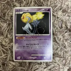 ユクシー ポケモンカード HP70 レベル55 ★ 1Editionのサムネイル